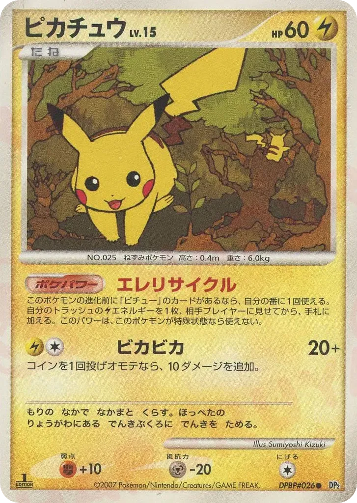 Pikachu 